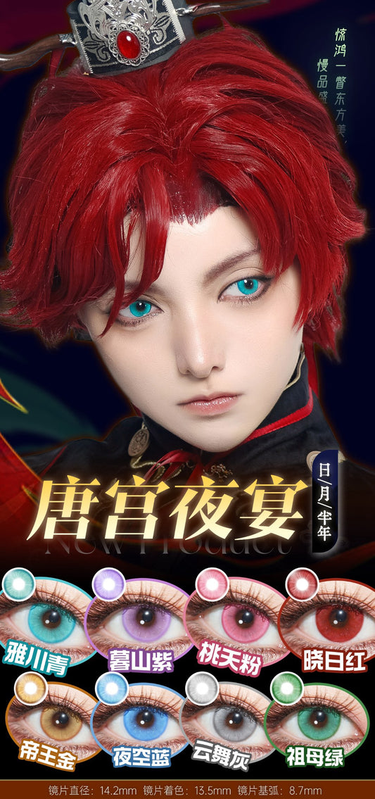 唐宮夜宴·DOYA Colored contact lenses for cosplay 1 day