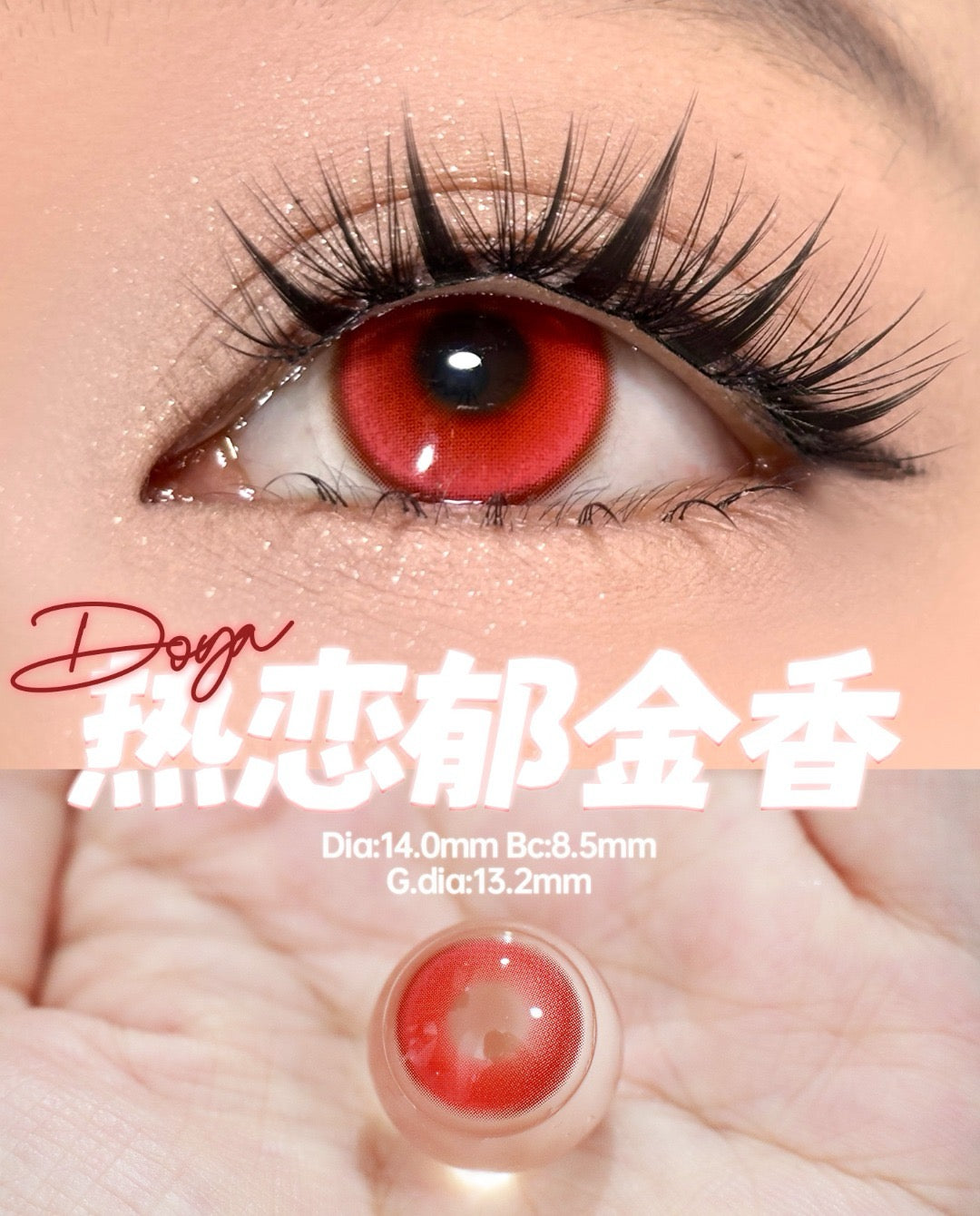 浪漫花語·DOYA Colored contact lenses for cosplay 1 day