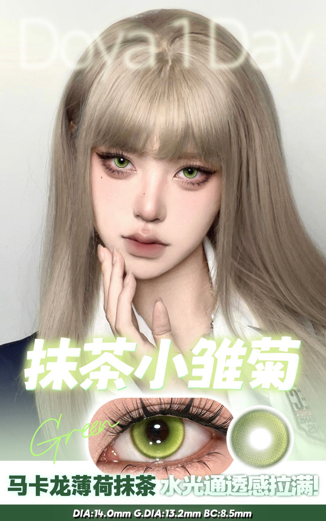 浪漫花語·DOYA Colored contact lenses for cosplay 1 day